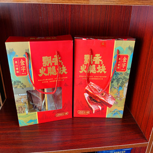 金字火腿飘香火腿块488g炖煮煲汤清蒸火腿佳节送礼一盒包邮多省