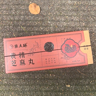 张大酥香榧核桃凤梨毛芋杨梅酥红豆山楂饼黄精糕芝麻丸芡实八珍糕