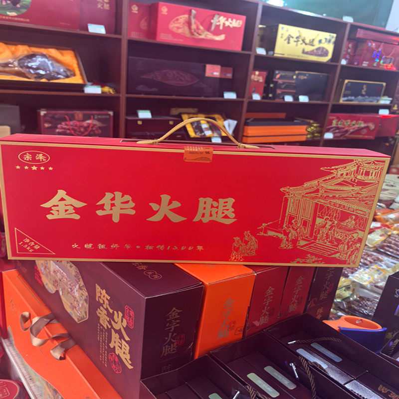 金华特产宗泽火腿1.5kg切片礼盒春节送礼精致大气煲汤炖笋佳品