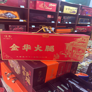 金华特产宗泽火腿1.5kg切片礼盒春节送礼精致大气煲汤炖笋佳品