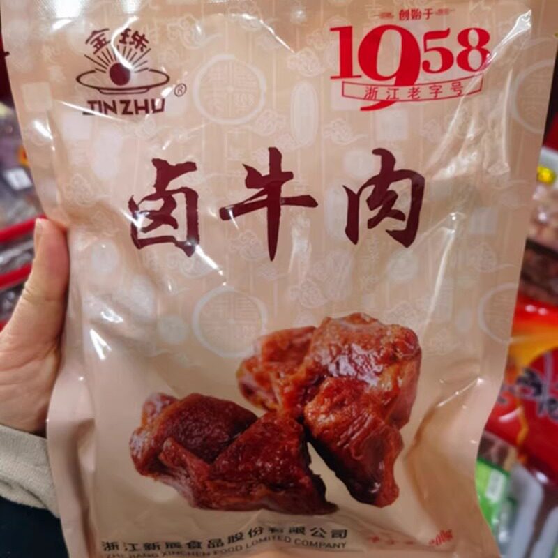 金珠卤牛肉200g冷盘下酒菜正宗牛肉鲜美即食肉类零食2包包邮多省
