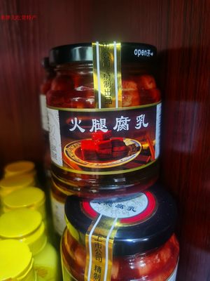 金字火腿配粥下饭佐菜佳品