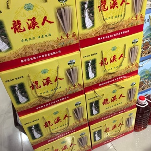 磐安正宗龙溪人土索面土面长寿面月子面咸面盘面5斤香江浙沪包邮