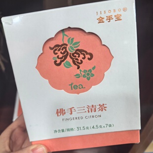 金手宝佛手三清茶31.5g佛手大麦茯苓玫瑰玳玳菊花绿茶调味茶包邮