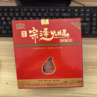 金华特产宗泽500g精腿芯火腿块佐菜配餐蒸炒炖煮风味独特包邮多省