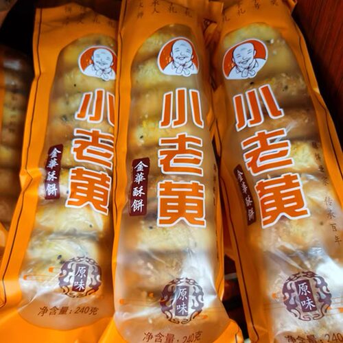 金华小老黄桶装原味辣味酥饼