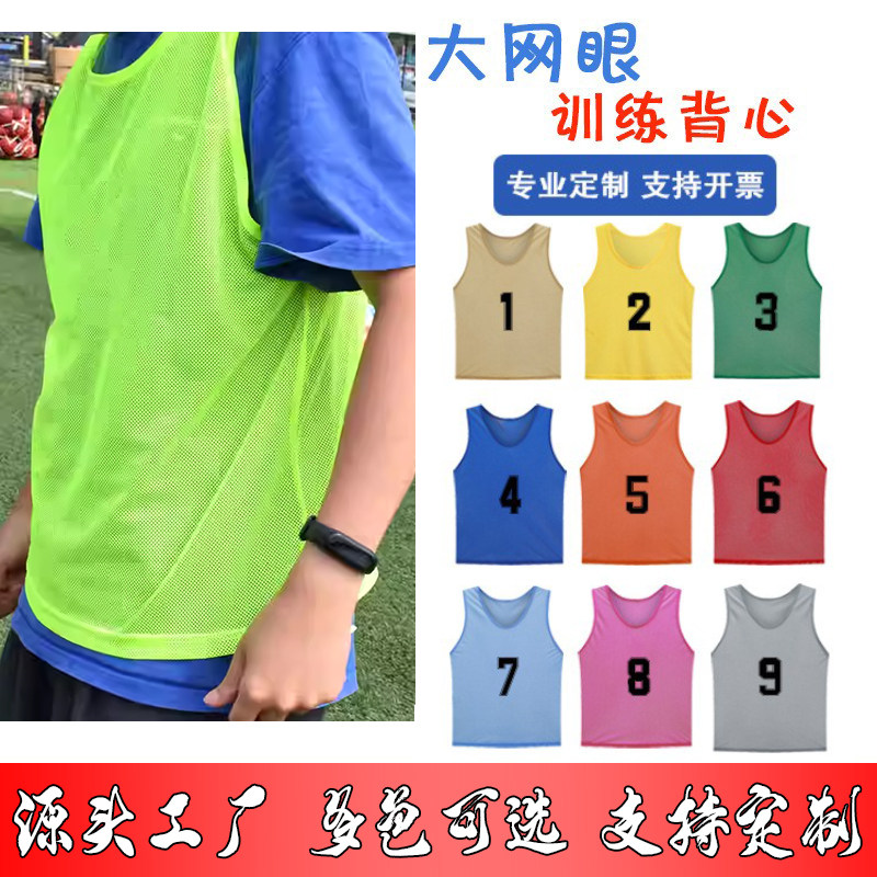 篮球足球训练背心分组对抗服团建活动反光夜光荧光号码衣网面马甲