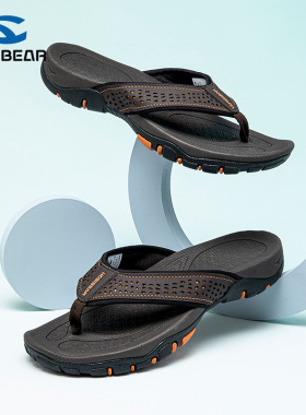 HOBIBEAR拖鞋男士夏季外穿防滑防臭夹脚人字拖鞋户外休闲沙滩凉拖