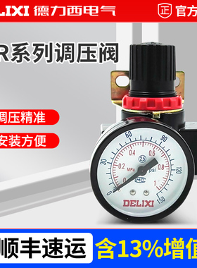 德力西D BR2000/4000/3000气动调压阀 调压器空气减压阀调节阀