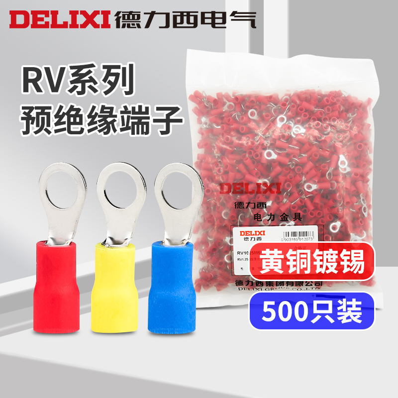 O型圆形铜端子德力西电子