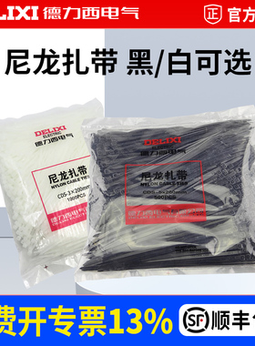 自锁式黑白色塑料尼龙扎带束线高强度捆绑5x300mm收拉紧器卡扣
