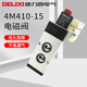 德力西电磁阀D 二位五通口罩机配件 10换向阀AC220v 4M410