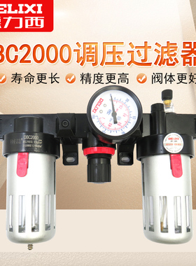 德力西D BC2000/3000/4000油水分离器过滤器三联件 气压调压阀