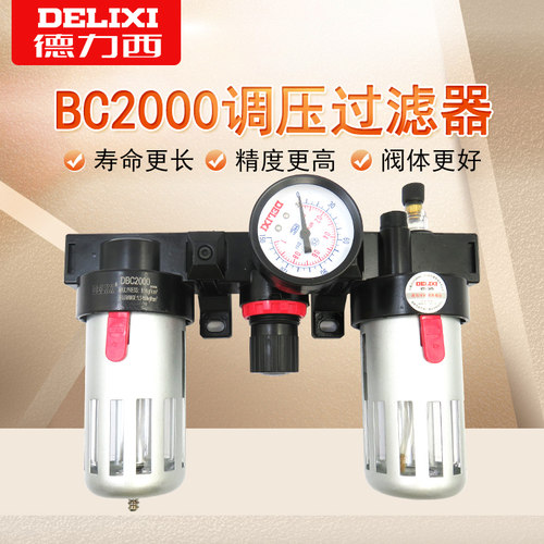 德力西三联件调压阀油水分离器