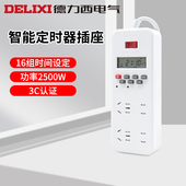 时控开关插座定时器插排220V鱼缸自动断电微电脑时间控制器