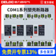 德力西电气CDM1 630A空气开关3P 3300塑壳漏电断路器250 400