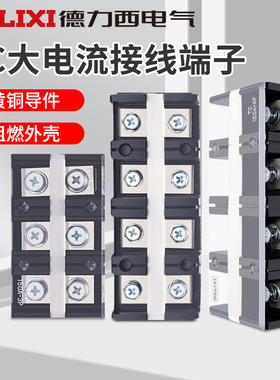 德力西 接线端子TC-604大电流接线板端子座60A 4P端子排1504 4004