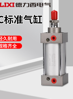 德力西电气  新款SC 50*25/50/70/100/125/200/300/400 标准气缸