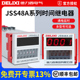 德力西电气JSS48A 2Z循环时间继电器数显断电延时器220V380V24V