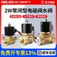 6分1寸水阀开关 德力西电磁水阀全铜控制阀2W常开闭放水220 24v