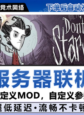 饥荒服务器租赁Palworld稳定一键开服存档云端STEAM出用联机版