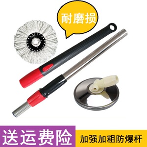 好神拖通用旋转拖把杆加粗拖布杆替换墩布头手压加强杆配件包邮