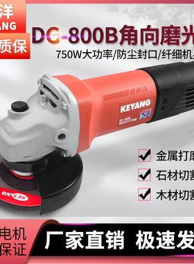 启洋红色经典款大功率角磨机家用多功能手持切割机汽车打磨抛光机