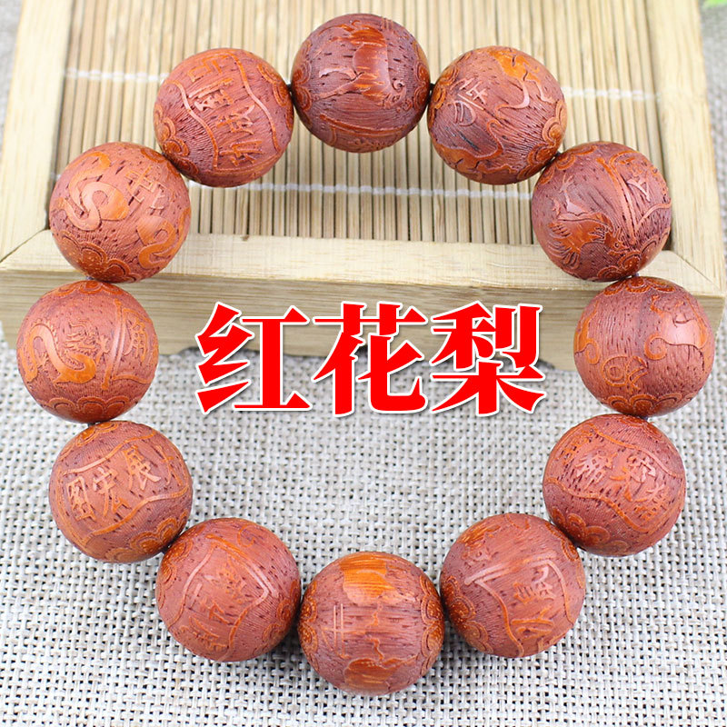厂家批发红花梨木手串20雕刻佛珠