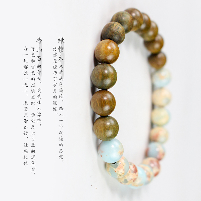 中国风寿山石绿檀手串禅意木质文