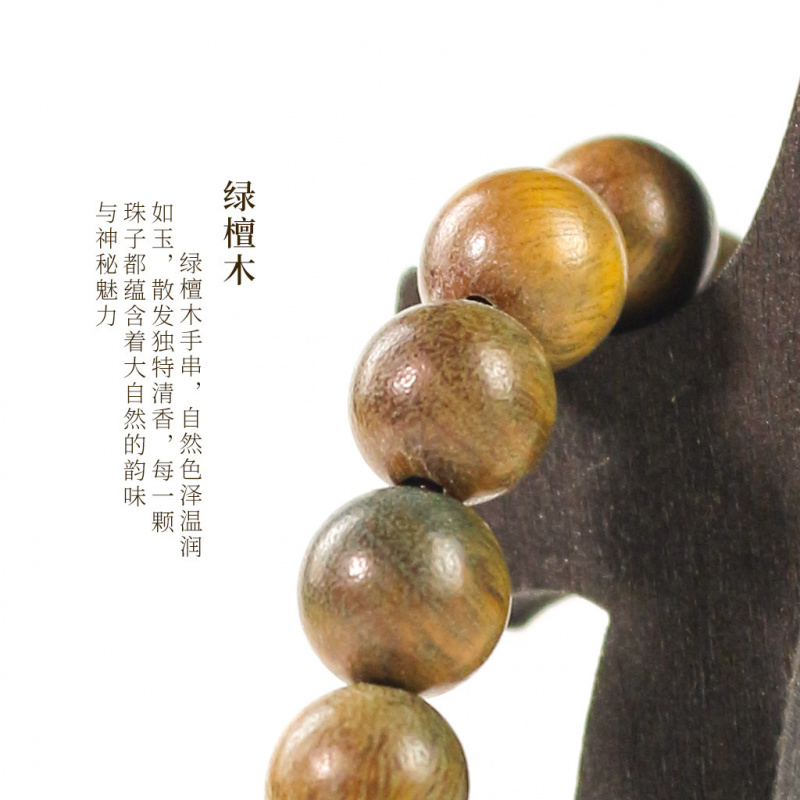 绿檀手串8MM迷你精致小单圈手链