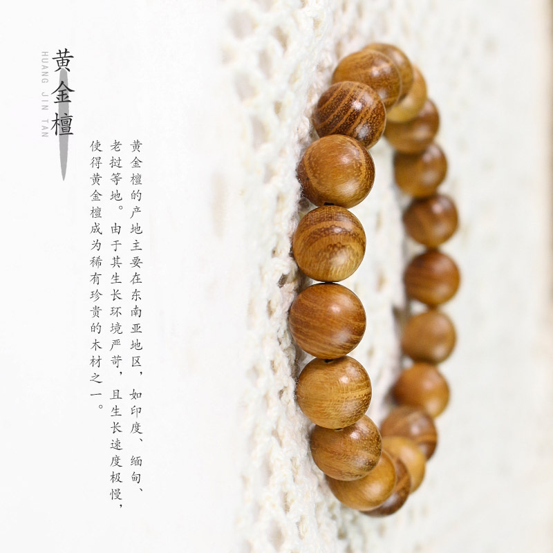 黄金檀单圈1.0手串柘木圆珠民族