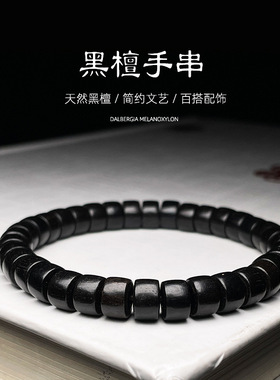 紫光檀小药片佛珠文玩手串檀木女款简约单圈小手链手饰绕指柔