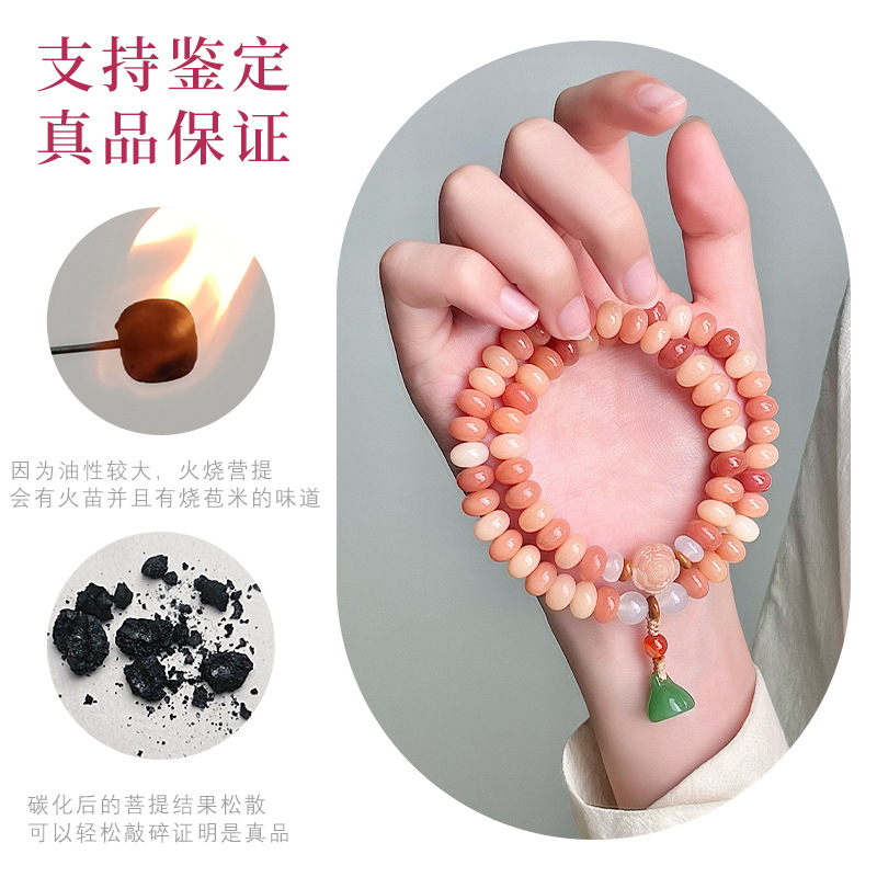 蜜桃粉菩提根双圈手串国风百搭新