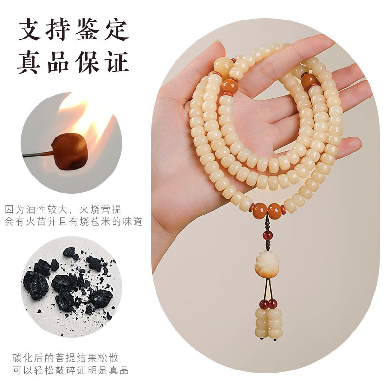 【火莲花】天然白玉菩提手串108