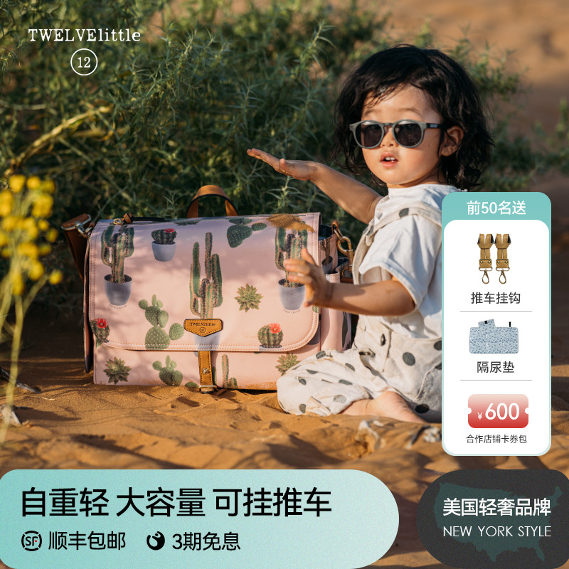 纽约12little妈咪包轻便妈妈包母婴包大容量可挂推车可手提单肩包