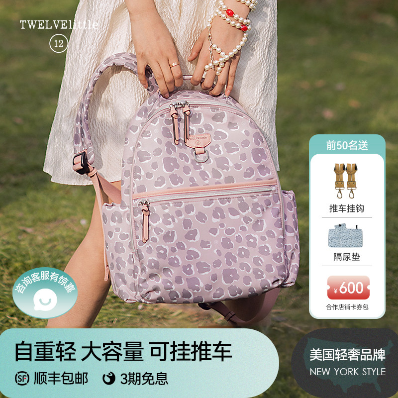 纽约12little妈咪包外出轻便妈妈包母婴包2026新款轻奢双肩背包女