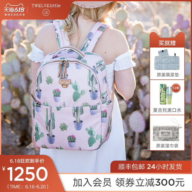 纽约12little妈咪包女2020新款时尚妈妈包母婴包大容量外出双肩包