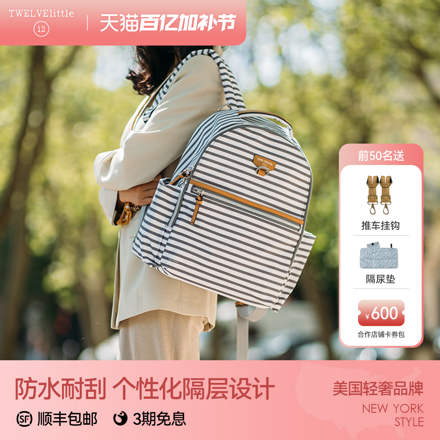 纽约12little昂趣双肩包女可挂推车时尚小包旅游休闲背包学生书包