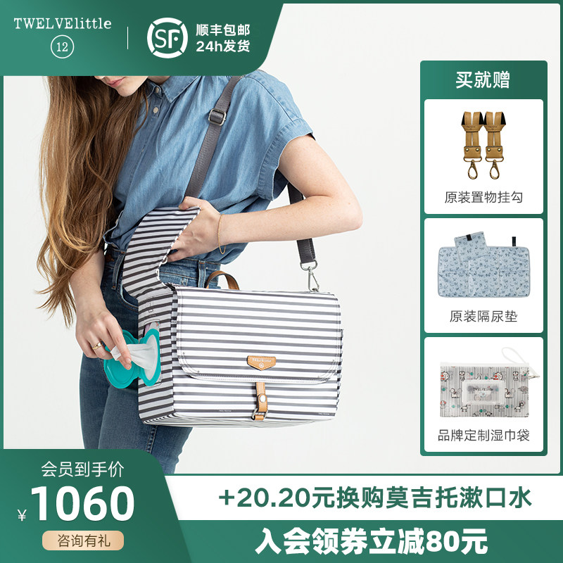 纽约12little昂趣妈咪包单肩包时尚轻奢女外出轻便多功能BG700SP