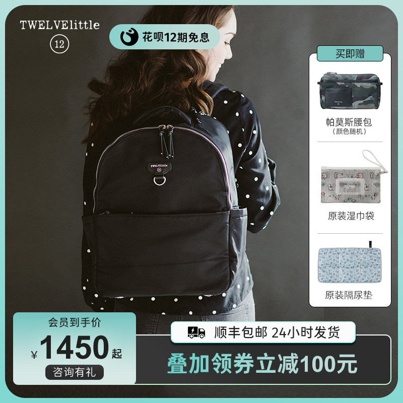 纽约12little妈咪包2022新款时尚女双肩包多功能轻便外出母婴包