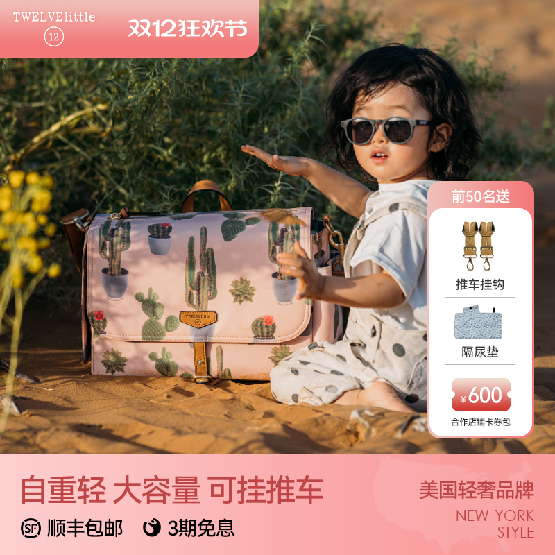 纽约轻便大容量2024年爆款妈咪包