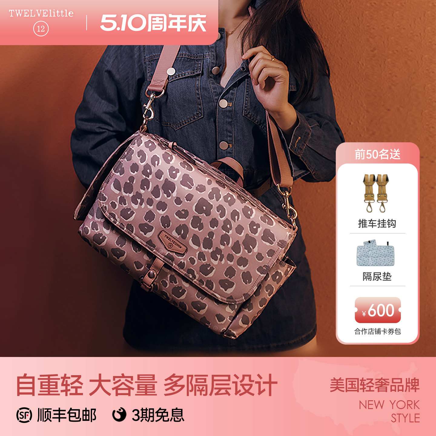 纽约12little妈咪包母婴包女大容量2026新款手提单肩包轻便妈妈包