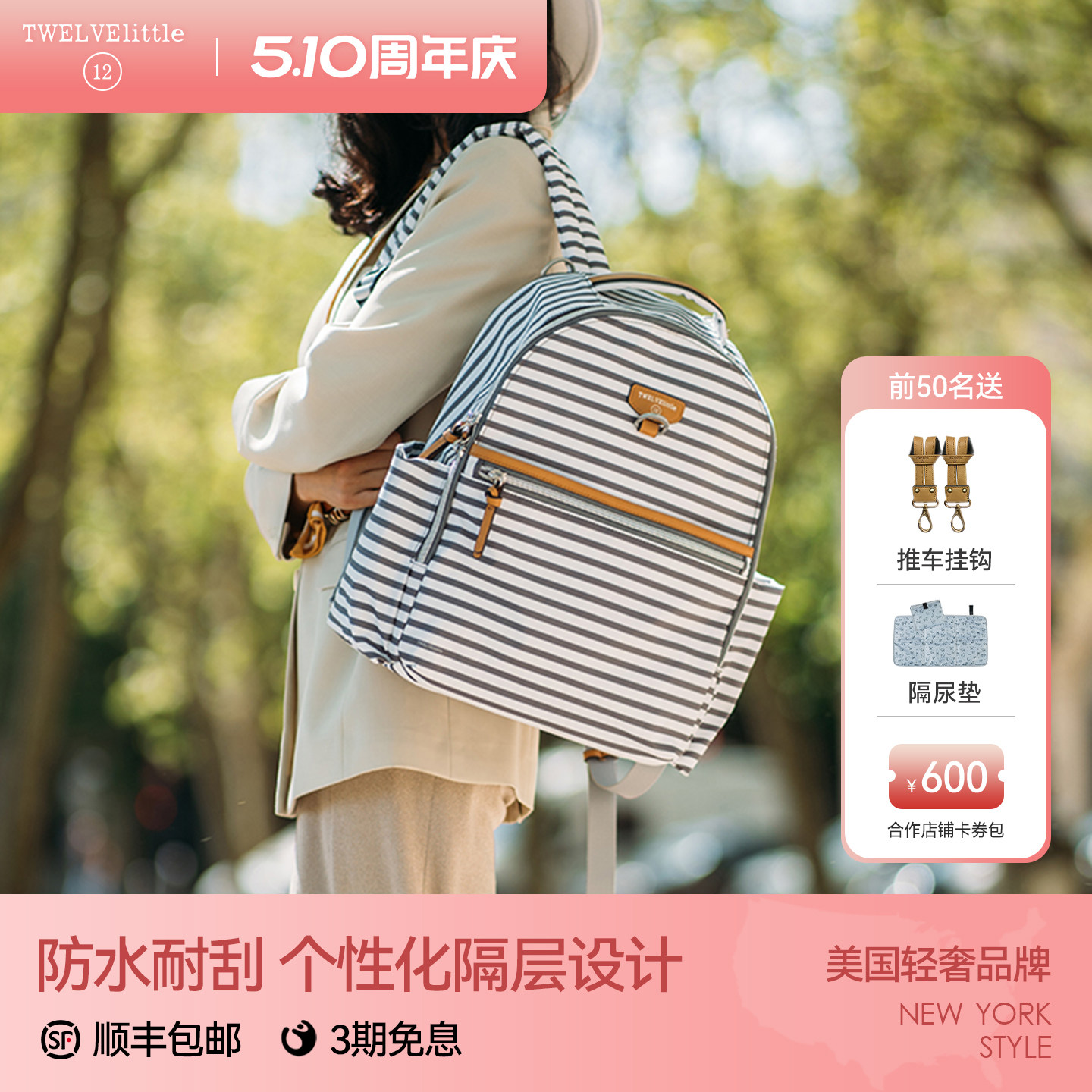 纽约12little昂趣双肩包女可挂推车时尚小包旅游休闲背包学生书包