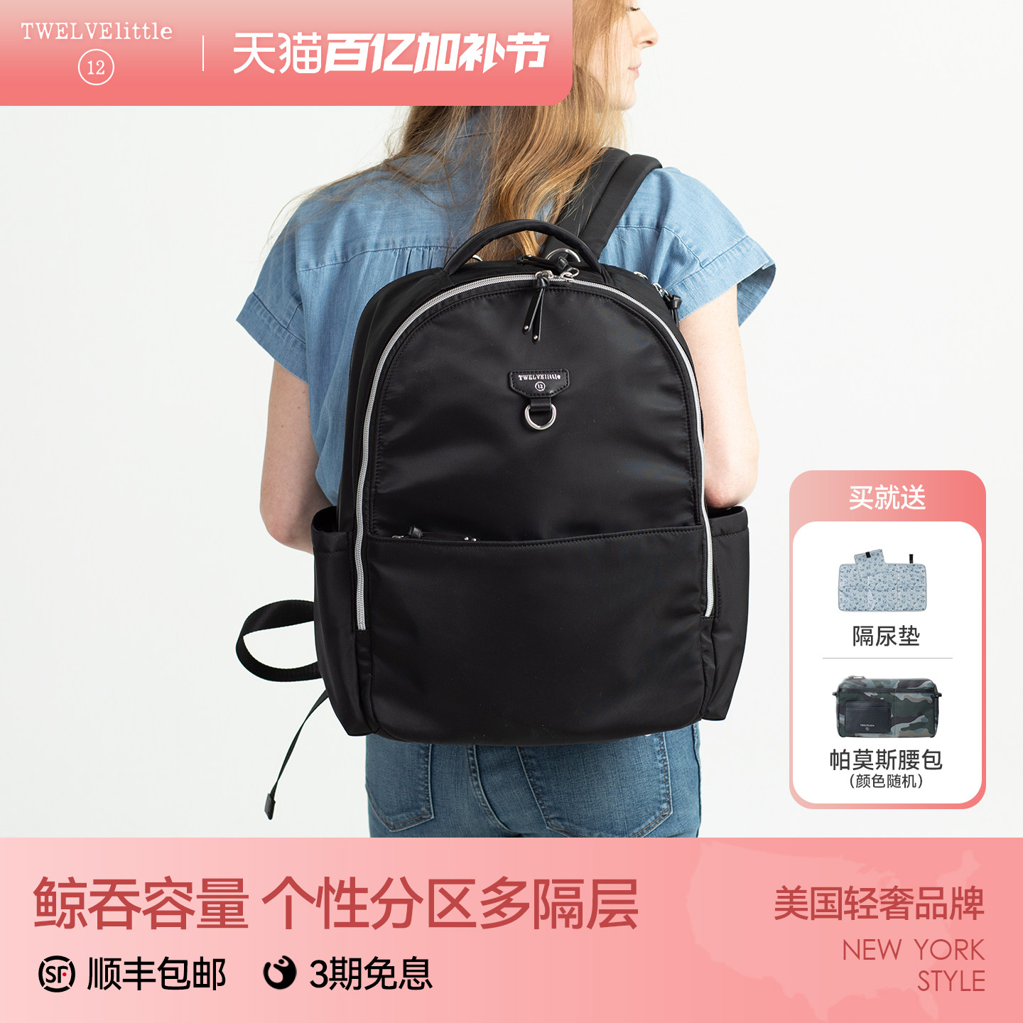 纽约12little妈咪包2026新款时尚女双肩包多功能轻便外出母婴包
