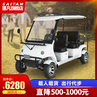 景区电动四轮车老年代步车四座六座高尔夫球车老人旅游电瓶观光车