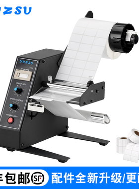 厂家直销1150D标签剥离机 全自动计数标签分离机 剥标机 撕标机