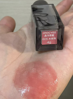 酵色烟熏系列口红唇釉