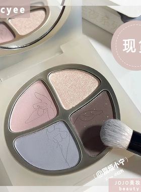 【现货】Joocyee酵色四色眼影持久珠光哑光大地色日常新手平价
