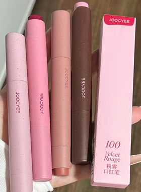 joocyee酵色新品粉雾口红笔哑光雾面#100秋冬复古显白学生女