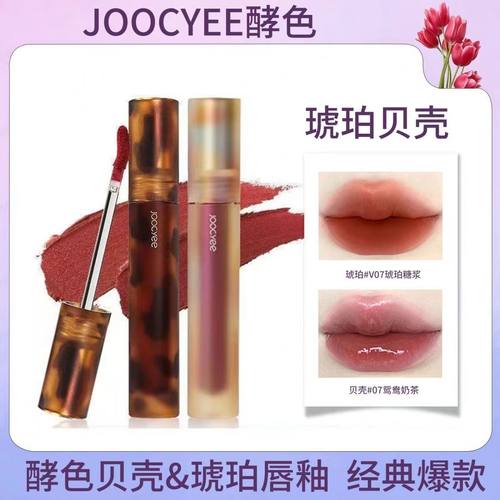 酵色正品唇釉48小时内速发